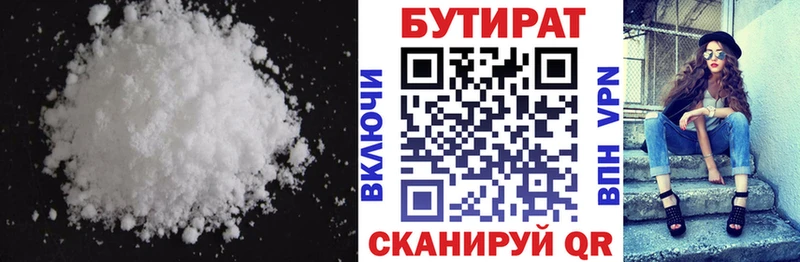 ссылка на мегу ТОР  Дмитриев  БУТИРАТ Butirat 