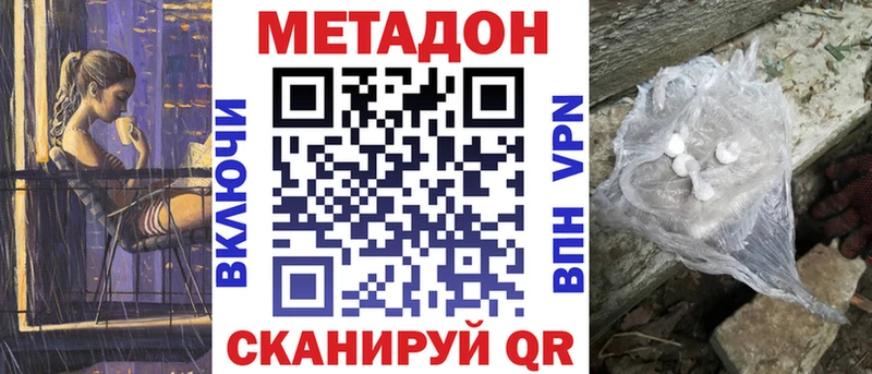 ОМГ ОМГ онион  Дмитриев  МЕТАДОН VHQ 